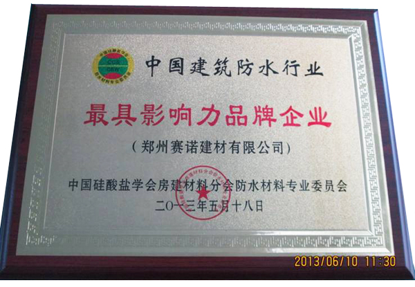 影響力品牌企業(yè)