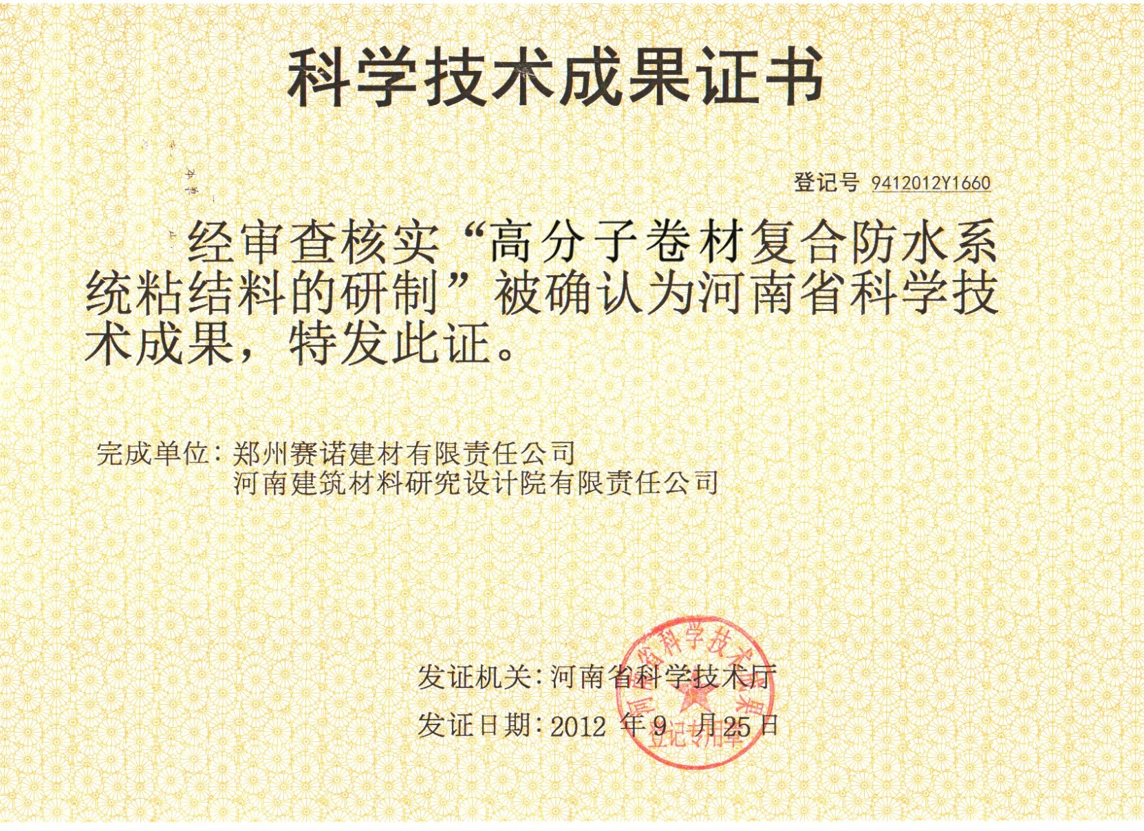 賽諾成功開發(fā)YYPE高分子丙綸專用粘結(jié)料