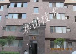 別墅磚結(jié)構(gòu)地下室漏水的治理