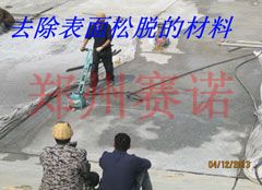 水利工程混凝土凍害的治理與防治