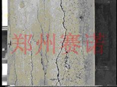 咸菜池滲漏治理方案