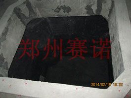 咸菜池滲漏治理方案