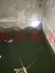 地下室滲漏治理方案