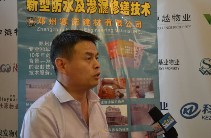 搜房網(wǎng)記者采訪鄭州賽諾建材總經(jīng)理
