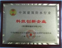 YYA特種防水抗?jié)B漿料