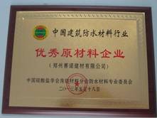 YYA特種防水抗?jié)B漿料