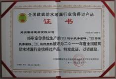 YYA特種防水抗?jié)B漿料