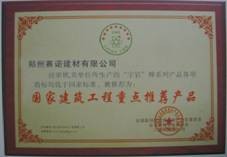 YYA特種防水抗?jié)B漿料