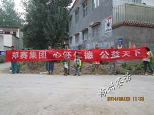 賽諾集團攜手鄭州賽諾建材有限公司永遠(yuǎn)與公益事業(yè)同行