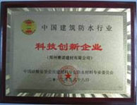 鄭州賽諾建材有限公司