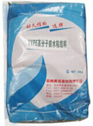 YYPE特種高分子卷材粘結(jié)劑