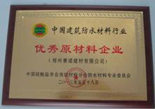 YYB特種防腐抗?jié)B漿料