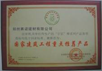 YYB特種防腐抗?jié)B漿料