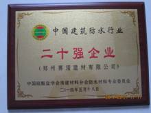 YY7特種路橋防水材料