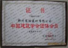 YY17特種萊卡樹脂榮譽證書 YY17特種萊卡樹脂榮譽證書