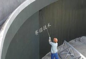 YYF特種防腐涂料在污水處理廠污水池防腐施工