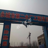 永城自來水廠水池漏水 永城自來水廠水池漏水