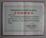 YYR伸縮縫專用密封材料證書 YYR伸縮縫專用密封材料證書