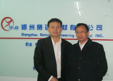 王總與冀文政專家在一起 王總與冀文政專家在一起