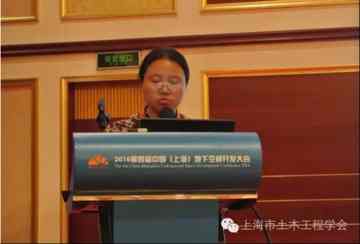 上海城市建設設計研究總院軌道交通與地下空間設計院副院長、高級工程師     王卓瑛