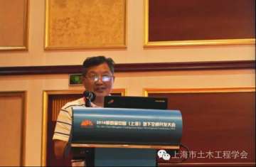 上海同濟聯(lián)合地下空間規(guī)劃設計研究院院長 、全球城市地下空間研究會理事長    束昱