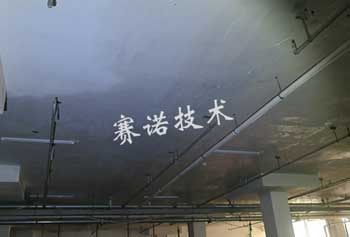 地下室頂板漏水