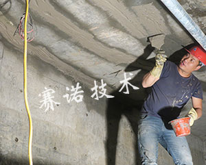 地下室頂板裂紋處理