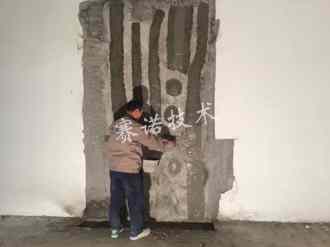 后澆帶漏水治理