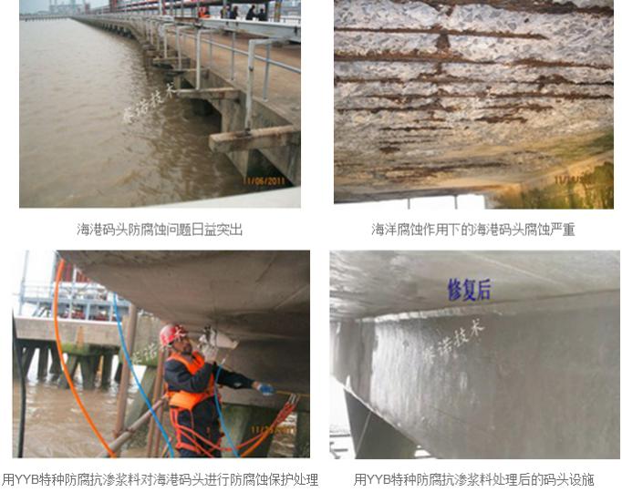 碼頭混凝土防水處理 碼頭混凝土防水處理