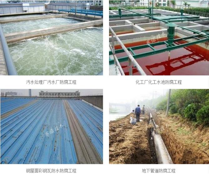 污水池漏水處理 污水池漏水處理