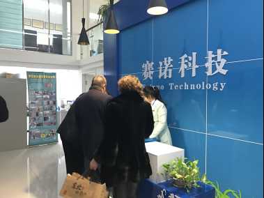 賽諾冗余密封交流會(huì)簽到