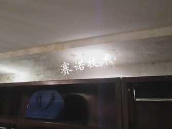 鄭州別墅發(fā)霉治理