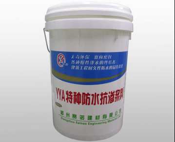 YYA特種防水抗?jié)B漿料
