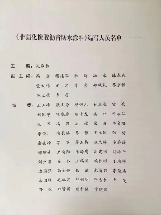 賽諾建材第十九屆防水保溫技術(shù)交流 賽諾建材第十九屆防水保溫技術(shù)交流