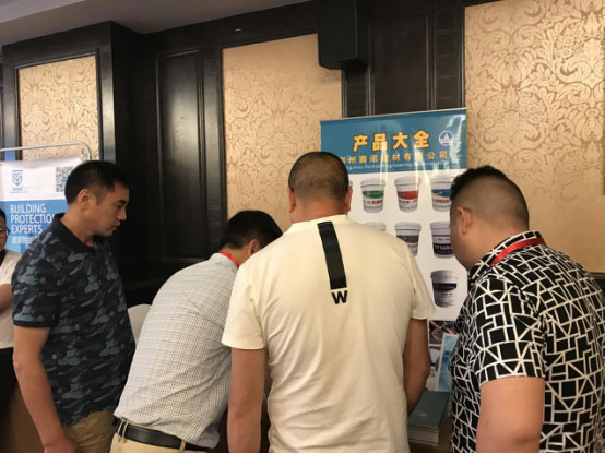 賽諾建材第十九屆防水保溫技術(shù)交流 賽諾建材第十九屆防水保溫技術(shù)交流