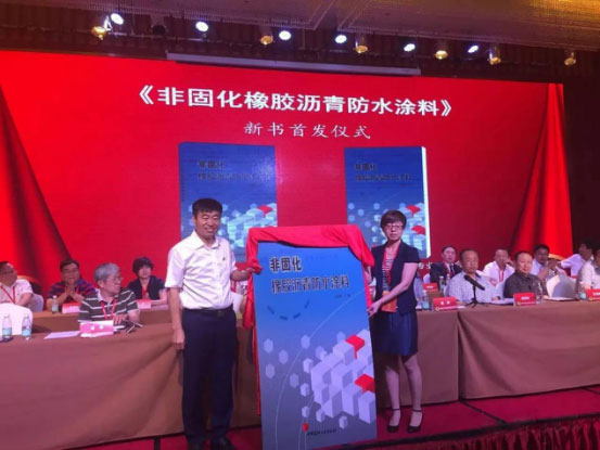 賽諾建材第十九屆防水保溫技術(shù)交流 賽諾建材第十九屆防水保溫技術(shù)交流