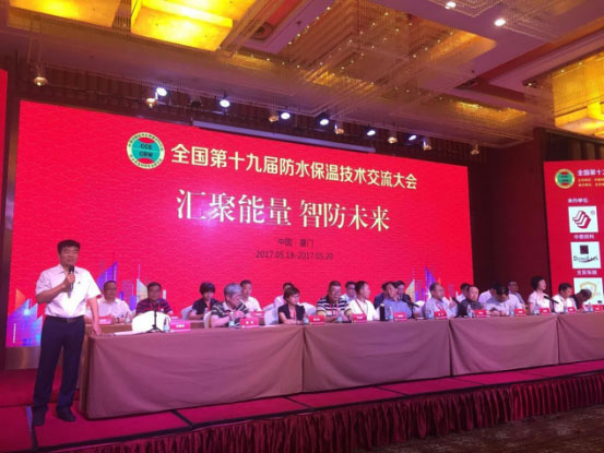 賽諾建材第十九屆防水保溫技術(shù)交流 賽諾建材第十九屆防水保溫技術(shù)交流