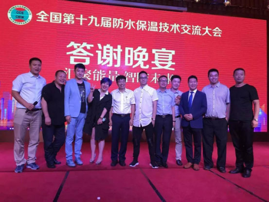 賽諾建材第十九屆防水保溫技術(shù)交流 賽諾建材第十九屆防水保溫技術(shù)交流