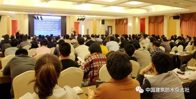 蘇州地下防水研討會 蘇州地下防水研討會