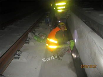 鐵路隧道漏水治理 鐵路隧道漏水治理