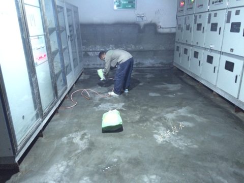 配電室漏水治理