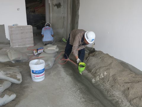 賽諾技術(shù)處理樓板裂紋漏水