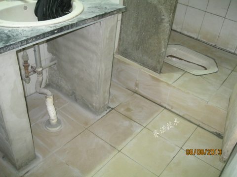 衛生間漏水治理