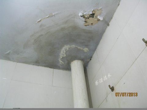 衛(wèi)生間下水管漏水