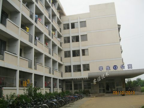 學生公寓衛生間漏水