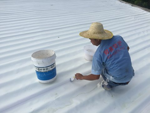 彩鋼瓦屋面防水防腐處理