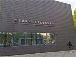 《剛性防水防護(hù)工程技術(shù)規(guī)程》第一次工作會(huì)議 《剛性防水防護(hù)工程技術(shù)規(guī)程》第一次工作會(huì)議