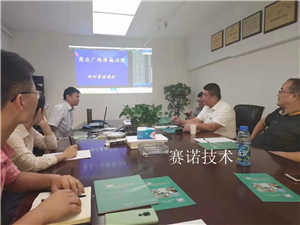 新疆設計院陳院長到賽諾科技了解賽諾技術