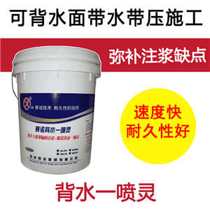 防水材料對治理地下室漏水的重要性 防水材料對治理地下室漏水的重要性