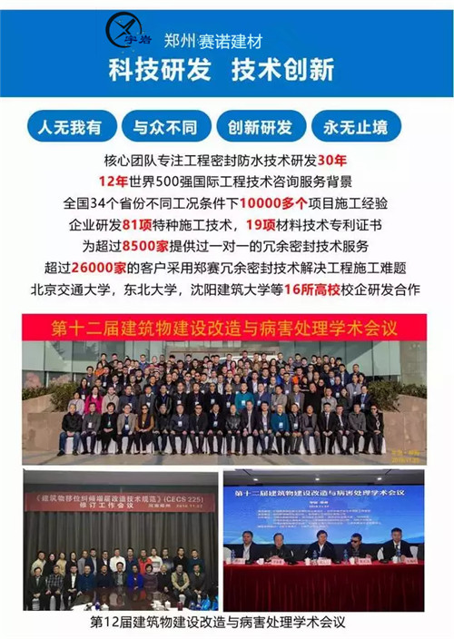 中國(guó)建科院黃靖黃總,河南建材院白召軍白總,張茂亮處長(zhǎng)蒞臨鄭州賽諾建材參觀考察 中國(guó)建科院黃靖黃總,河南建材院白召軍白總,張茂亮處長(zhǎng)蒞臨鄭州賽諾建材參觀考察